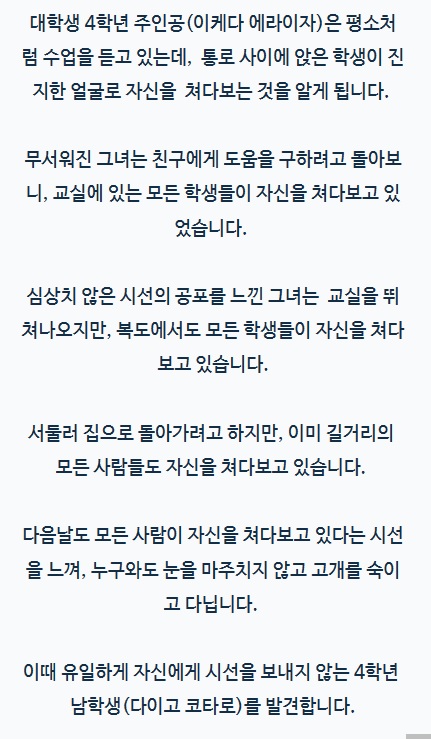 [sp] 기묘한 이야기 2023 여름 특별편 한글자막